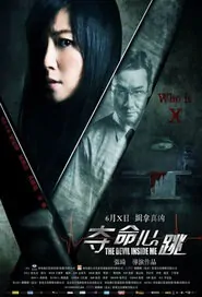 The Devil Inside Me Movie Poster, 2011 Hong Kong Movie