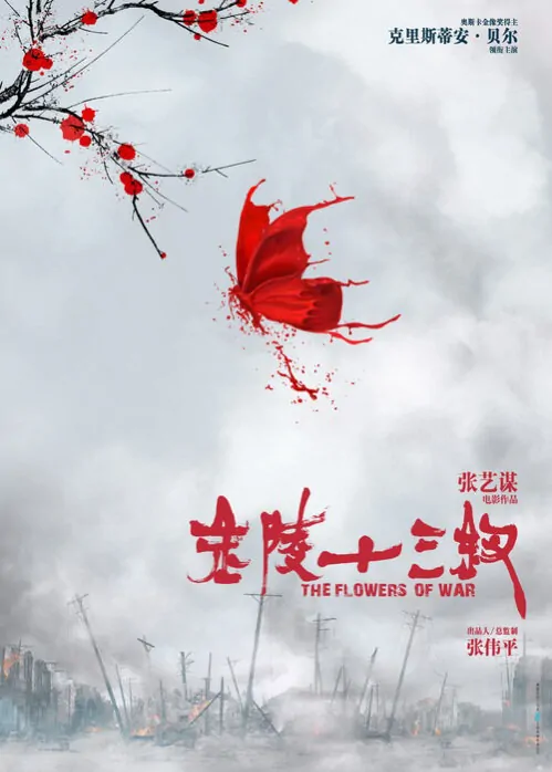 The Flowers of War Movie Poster, 2011