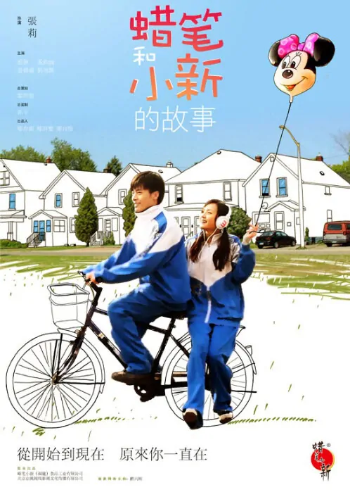 The Forgotten Time Movie Poster, 2011 Chinese film