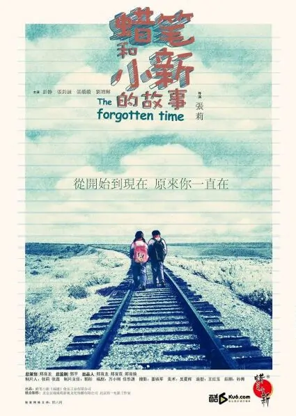 The Forgotten Time Movie Poster, 2011