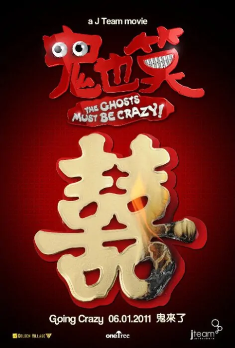 The Ghosts Must Be Crazy Movie Poster, 2011
