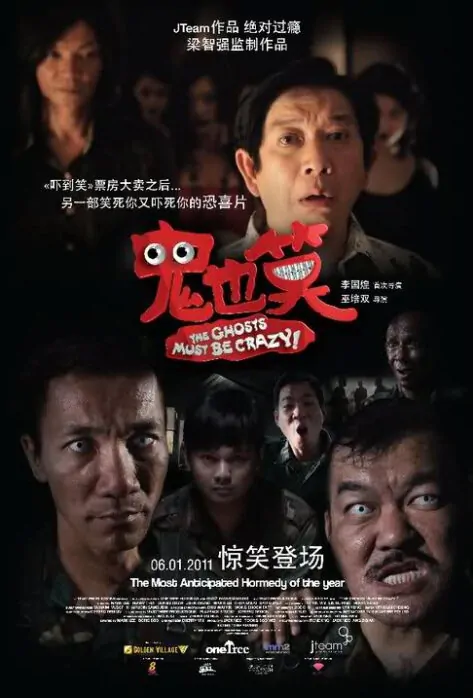 The Ghosts Must Be Crazy Movie Poster, 2011