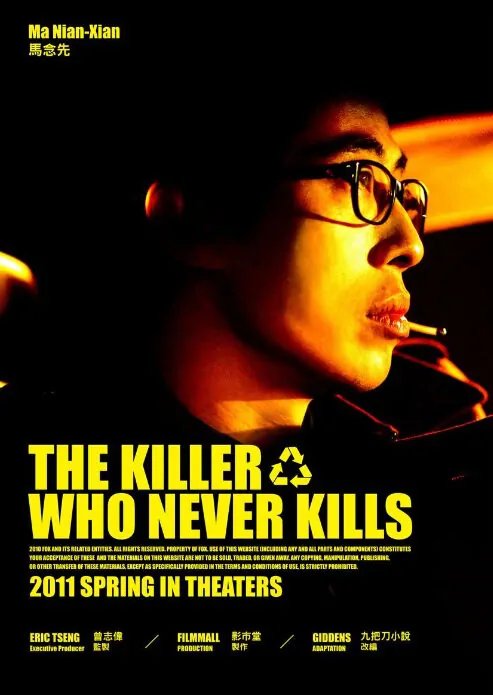 The Killer Who Never Kills Movie Poster, 2011