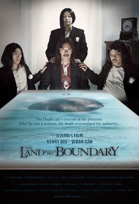 The Land with No Boundary Movie Poster, 2011
