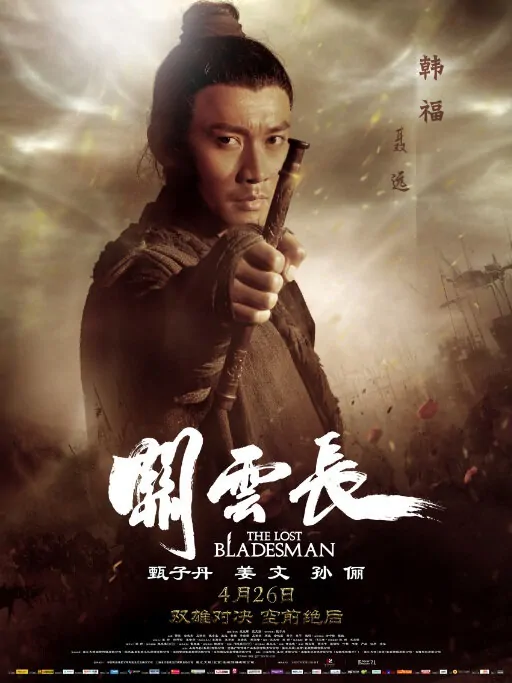 The Lost Bladesman Movie Poster, 2011, Nie Yuan