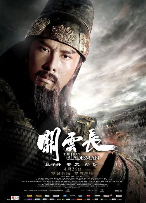 The Lost Bladesman Movie Poster, 2011, Guan Yu