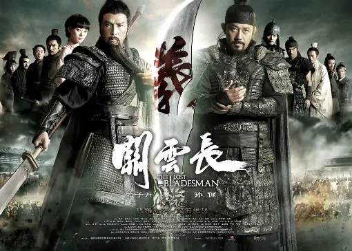 The Lost Bladesman Movie Poster, 2011, Hong Kong Film