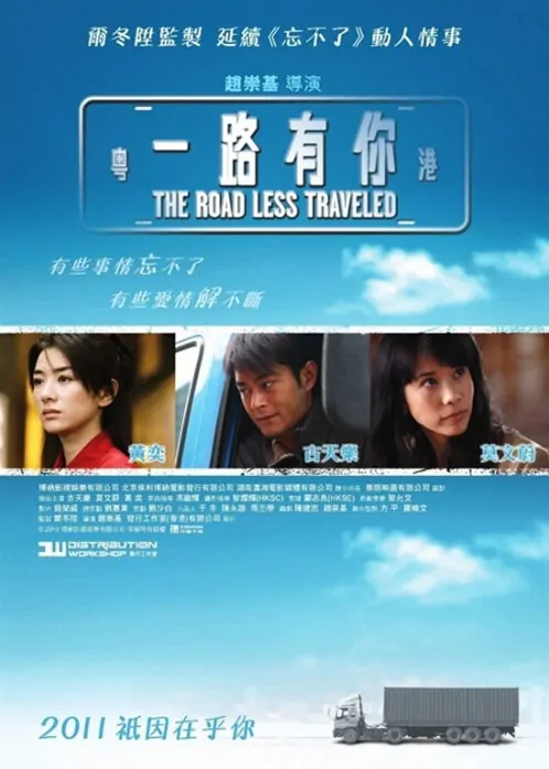 The Road Less Traveled Movie Poster, 2011