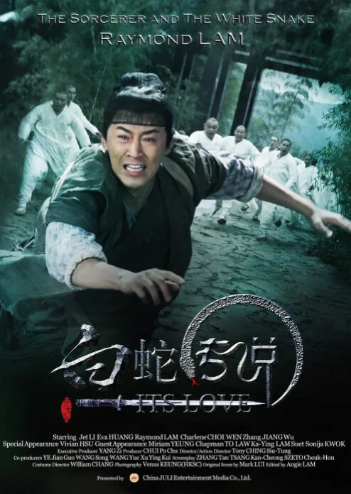 The Sorcerer and the White Snake Movie Poster, 2011, Jet Li Lian-Jie