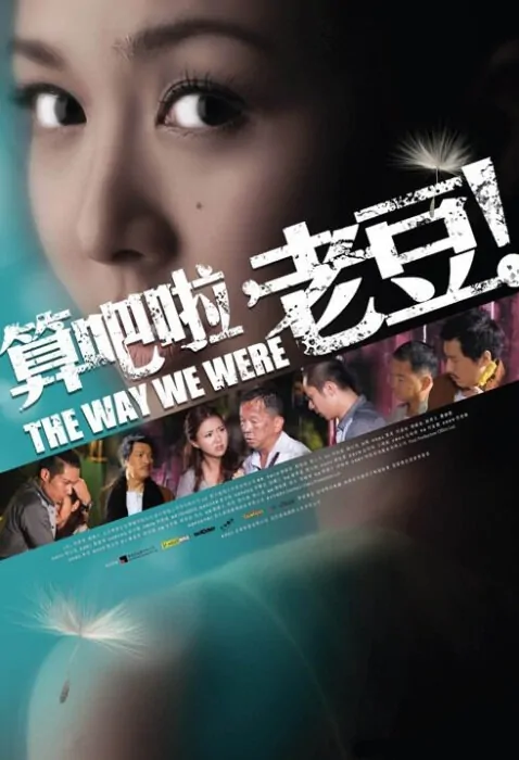 The Way We Were Movie Poster, 2011