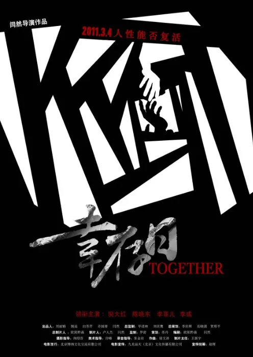 Together Movie Poster, 2011