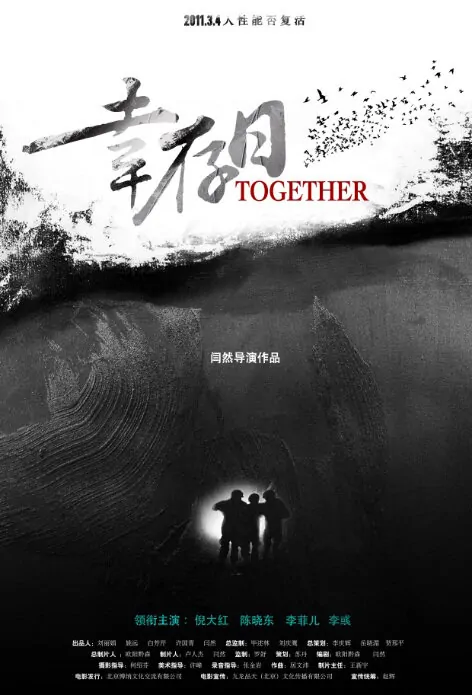 Together Movie Poster, 2011