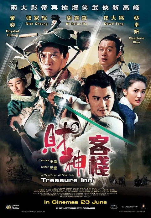 Treasure Inn Movie Poster, 2011