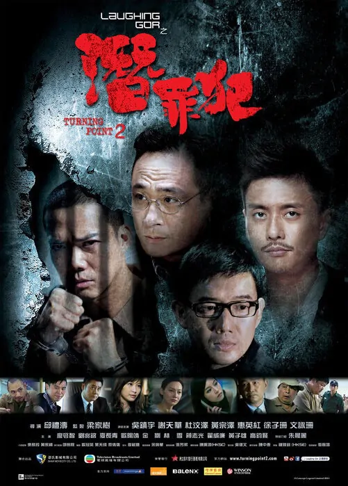 Turning Point 2 Movie Poster, 2011
