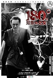 180 ° Pisces & Virgo Movie Poster, 2012 China Film