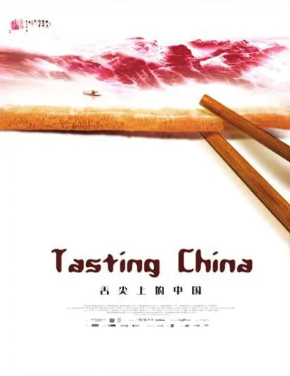 A Bite of China Movie Poster, 2012