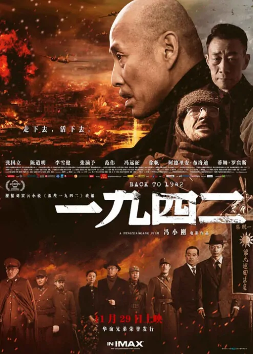 Back to 1942 Movie Poster, 2012, Li Xuejian