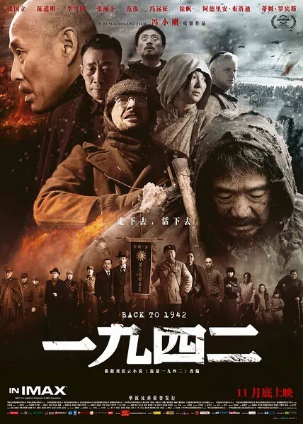 Back to 1942 Movie Poster, 2012