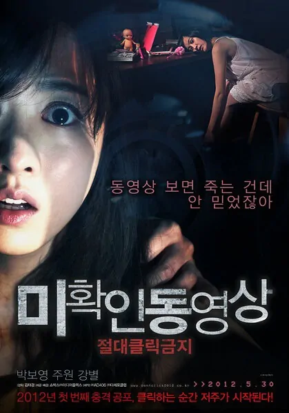 Don't Click Movie Poster, 2012 film