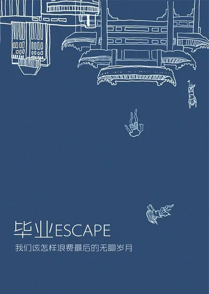 Escape Movie Poster, 2012