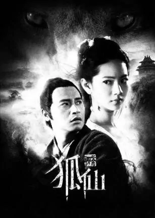 Fox Fairy Movie Poster, 2012 Chinese film