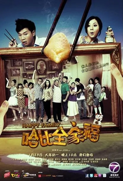 Happy Family Movie Poster, 2012 film