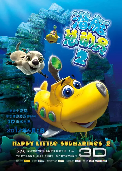 Happy Little Submarines 2 Movie Poster, 2012