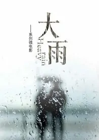 Heavy Rain Movie Poster, 2012