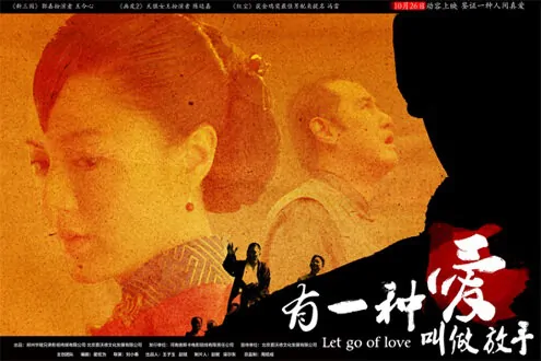Let Go of Love Movie Poster, 2012