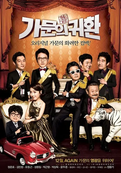 Marrying the Mafia 5: Return of the Family Movie Poster, 2012 film