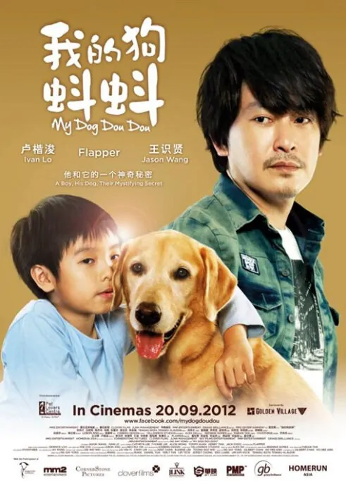 My Dog Dou Dou Movie Poster, 2012 Singapore movie