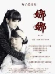 Nana Movie Poster, 2012