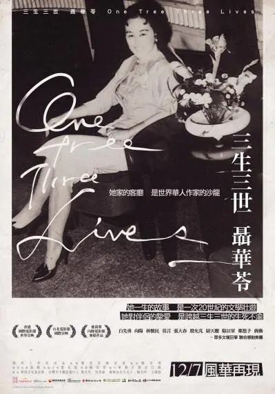 One Tree Three Lives Movie Poster, 2012