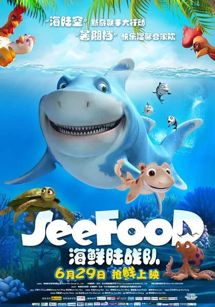 SeeFood Movie Poster, 2012