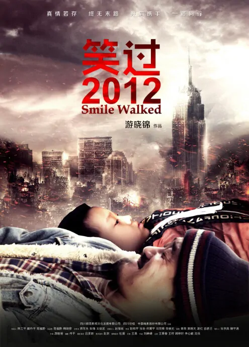 Smile Walked Movie Poster, 2012