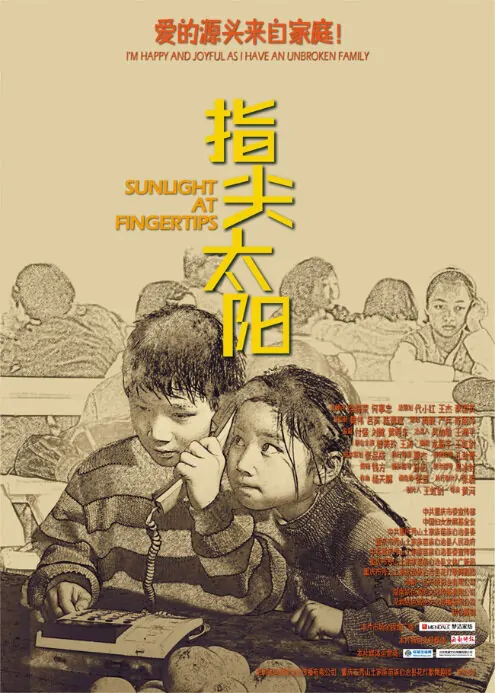 Sunlight at Fingertips Movie Poster, 2012