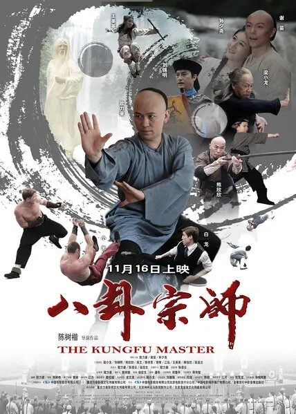 The Kungfu Master Movie Poster, 2012