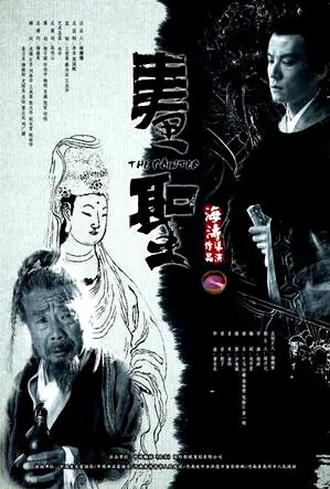 The Painter Movie Poster, 2012