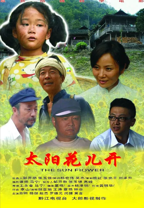 The Sunflower Movie Poster, 2012