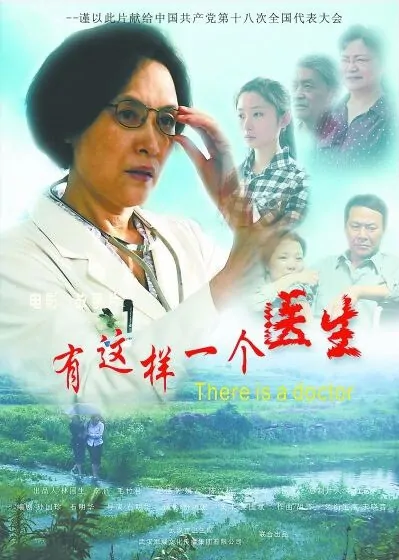 There Is a Doctor Movie Poster, 2012