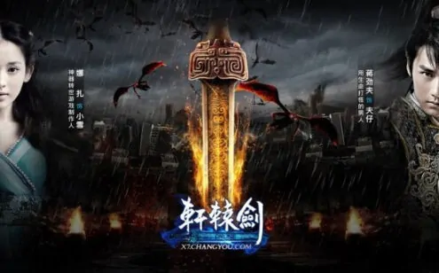 Yellow Emperor's Sword 7 Movie Poster, 2012