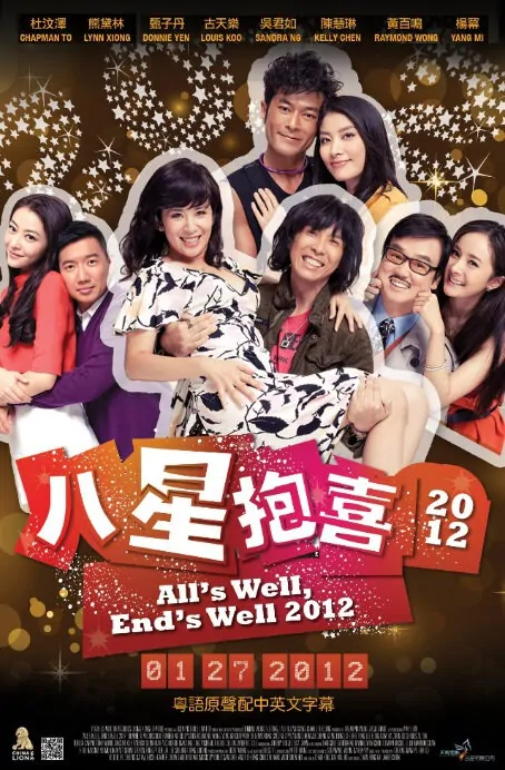 All's Well, Ends Well 2012 Movie Poster, 2012