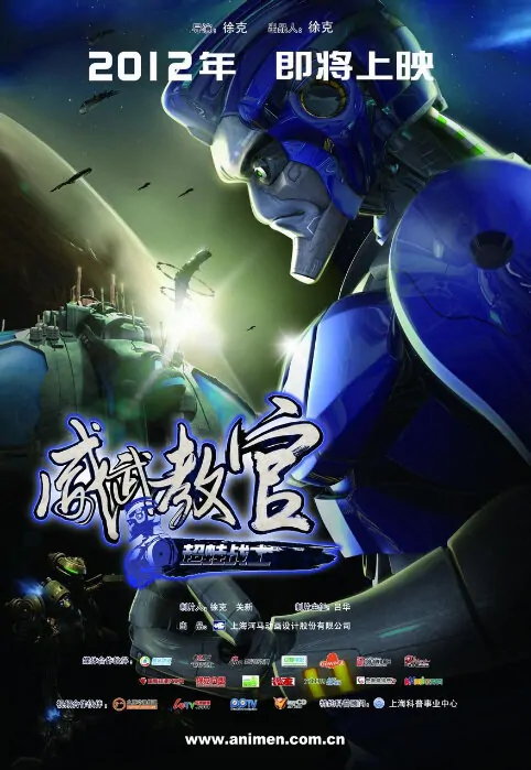 Animen II Movie Poster, 2012