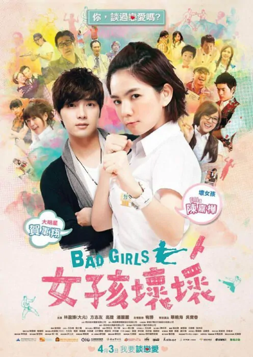 Bad Girls Movie Poster, 2012, Chinese Comedy Movie