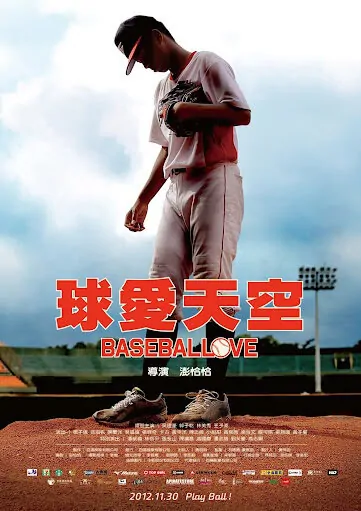 Baseballove Movie Poster, 2012