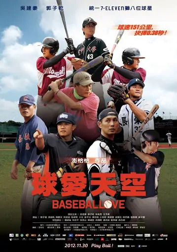 Baseballove Movie Poster, 2012