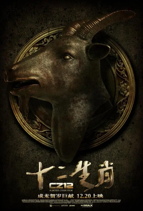 Chinese Zodiac Movie Poster, 2012, Goat, Ram, Sheep