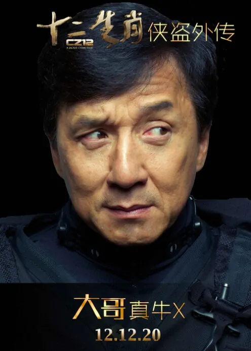 Chinese Zodiac Movie Poster, 2012, CZ12
