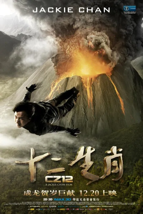 Chinese Zodiac Movie Poster, 2012, CZ12