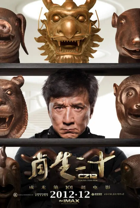Chinese Zodiac Movie Poster, 2012, Film